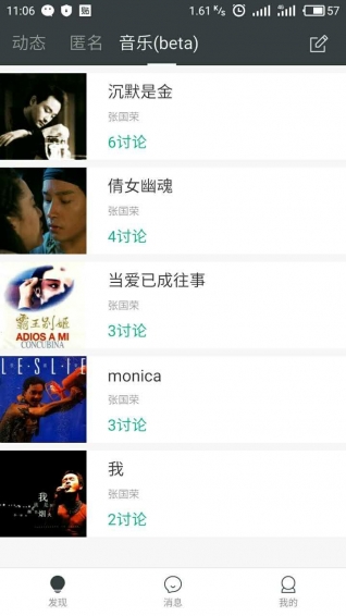 荣社区app