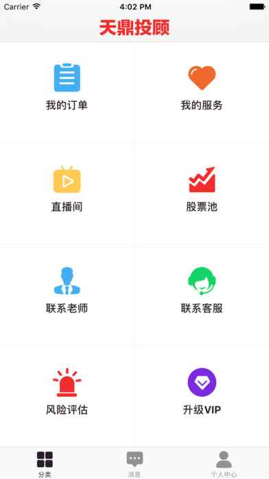 投顾云客服
