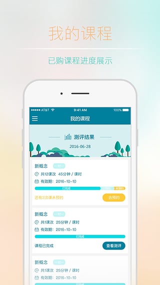 你有课