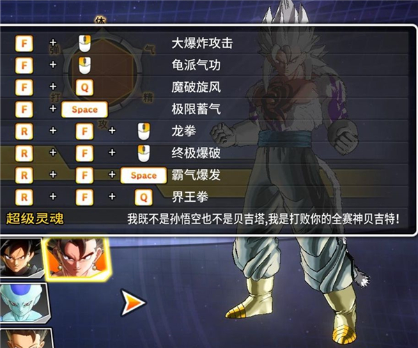 龙珠超宇宙2全赛神贝吉特MOD
