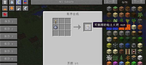 我的世界可抛掷的火把MOD