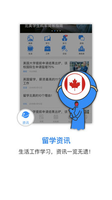 海王星留学