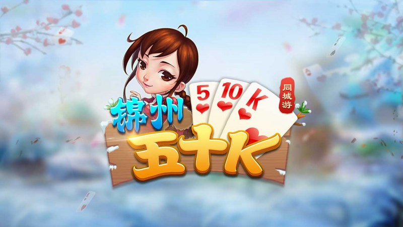 510K游戏下载|510K官方下载 v1.11 最新版