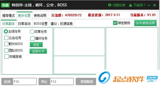 韩信传辅助工具