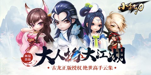 小李飞刀