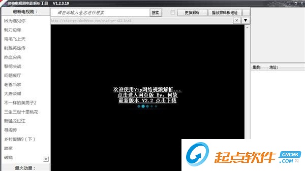 邪神电视剧电影解析工具