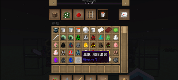 我的世界黑暗巫师mod下载