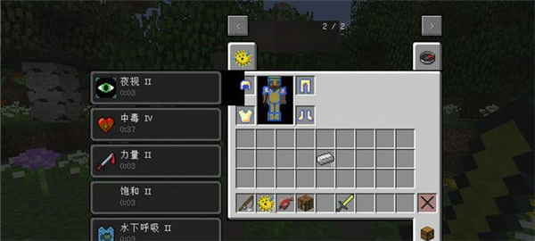 我的世界河豚装备mod下