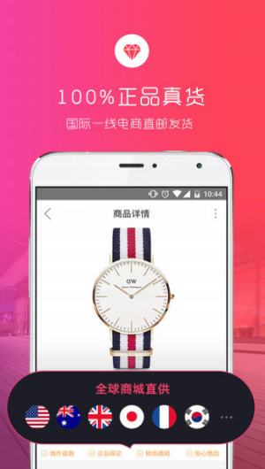 tps138商城|tps138商城下载 V1.0 iPhone版