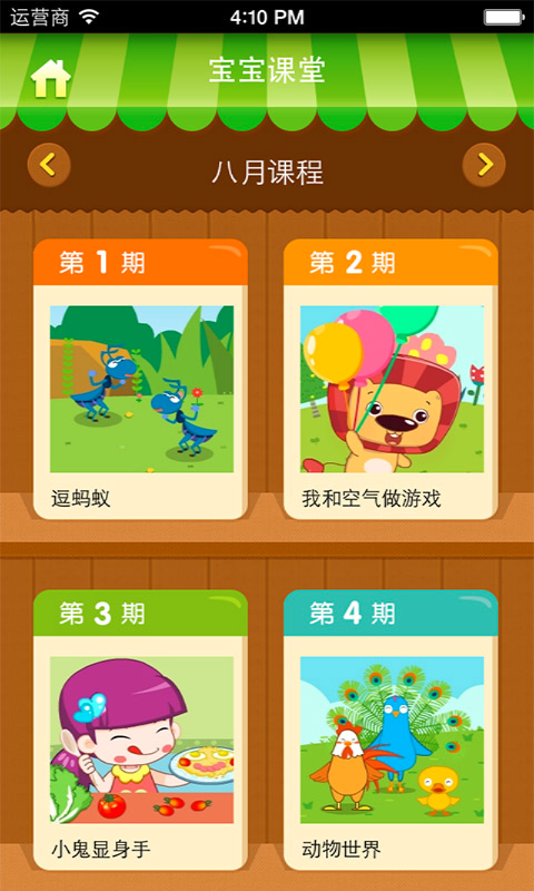 学趣乐园