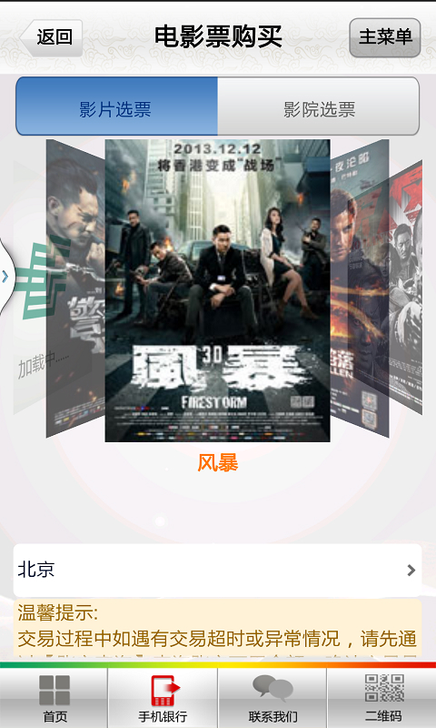 邮政储蓄小额贷款
