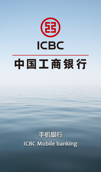 工商银行小额贷款