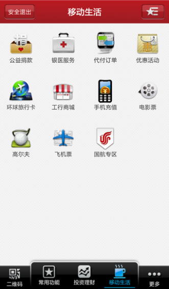 工商银行小额贷款