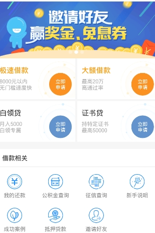 建行小额贷款