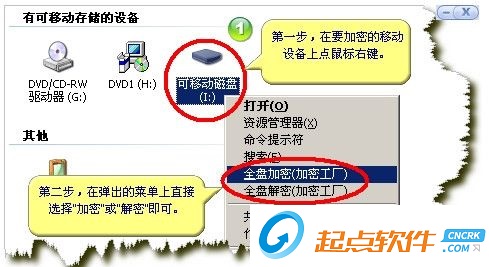 加密工厂破解版