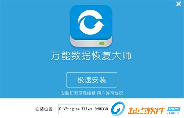 万能数据恢复大师