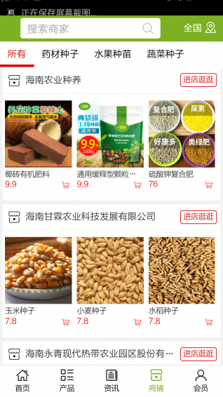 海南农业种养app