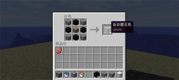 我的世界自动圆石机mod