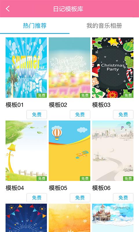 萌萌记忆