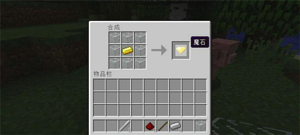 我的世界搬箱魔杖MOD下载 