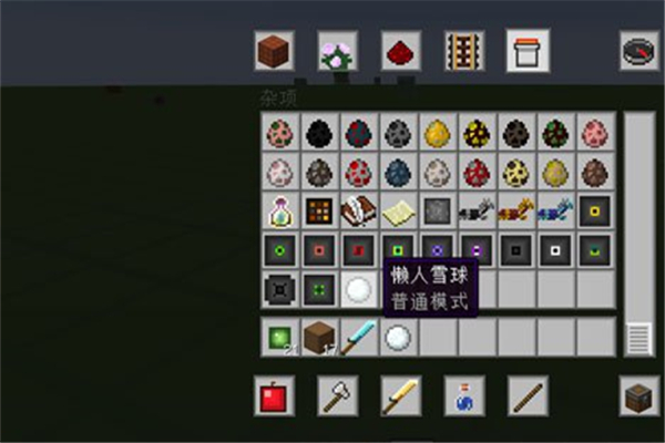 我的世界懒人雪球mod下载 