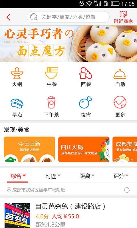 住梦生活app
