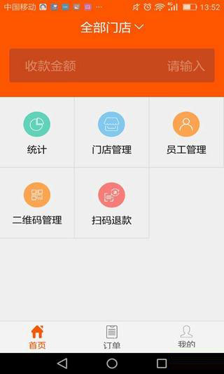 丰收单