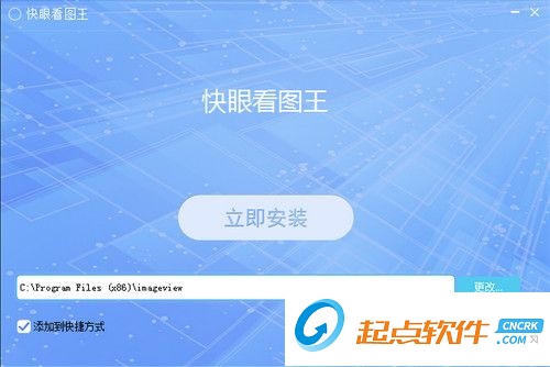 快眼看图王