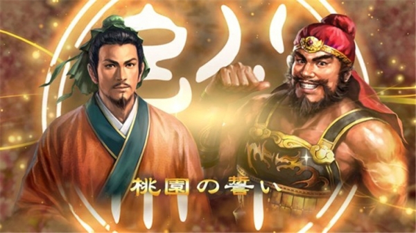 三国志13升级档DLC