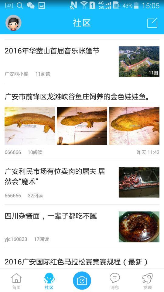 广安网