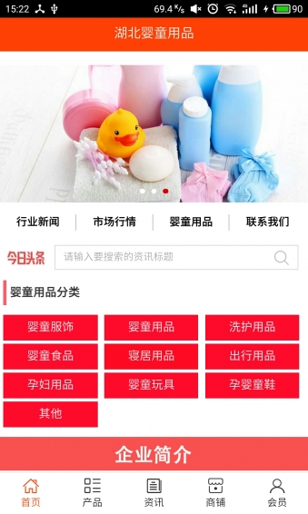 湖北婴童用品