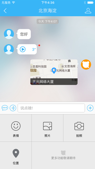 百度商桥官方下载