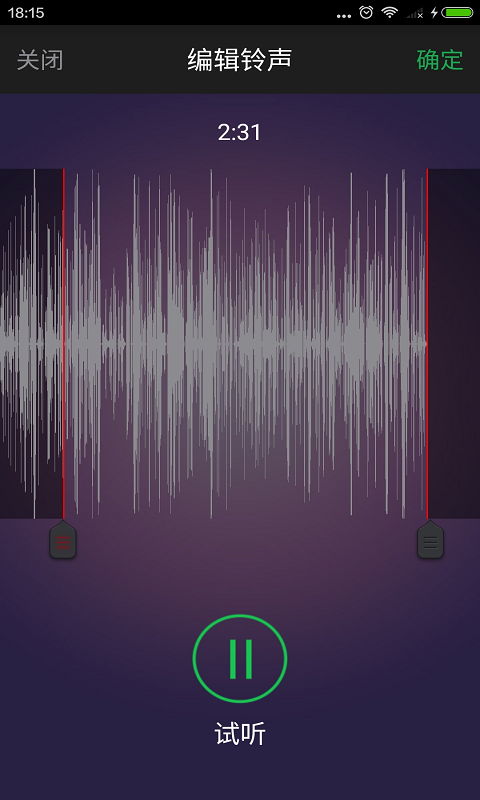 mp3剪辑器