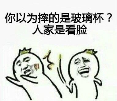 玻璃杯表情包