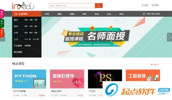 因酷时代