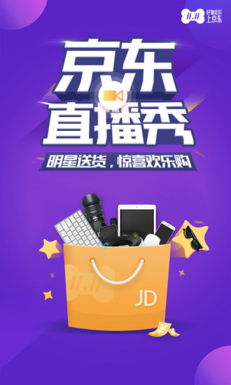 手机京东