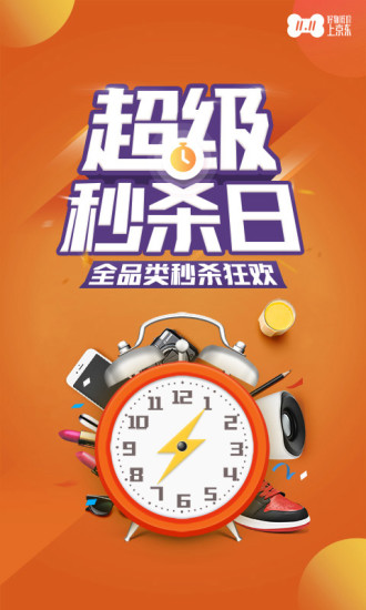 手机京东
