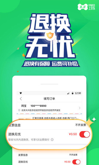 手机京东