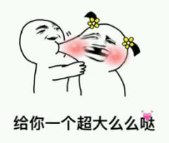 么么哒表情包高清下载 免费版