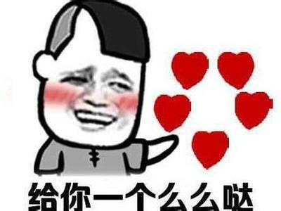 么么哒表情包高清下载 免费版 怎么用? 么么哒