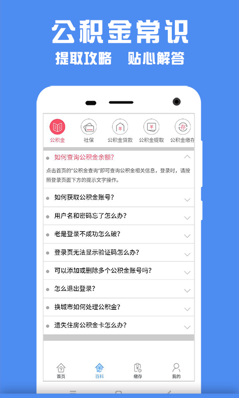 重庆公积金查询app|重庆公积金查询下载 v2.2.