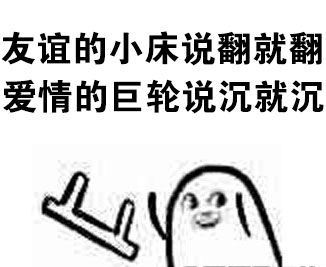 自抱自泣表情包下载 高清无水印版 怎么用? 自