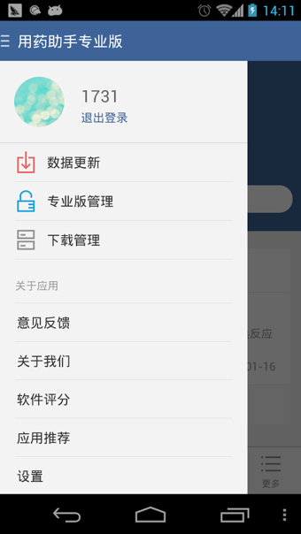 丁香园用药助手|丁香园用药助手 v8.5 安卓版 -