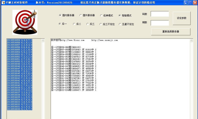 平刷王时时彩计划软件