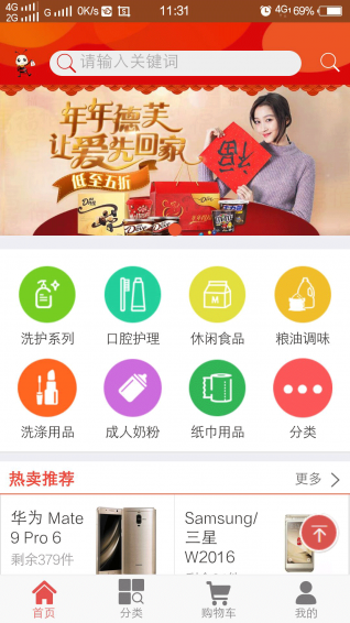 红蚂蚁app