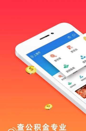 北京社保公积金查询软件|北京社保公积金查询