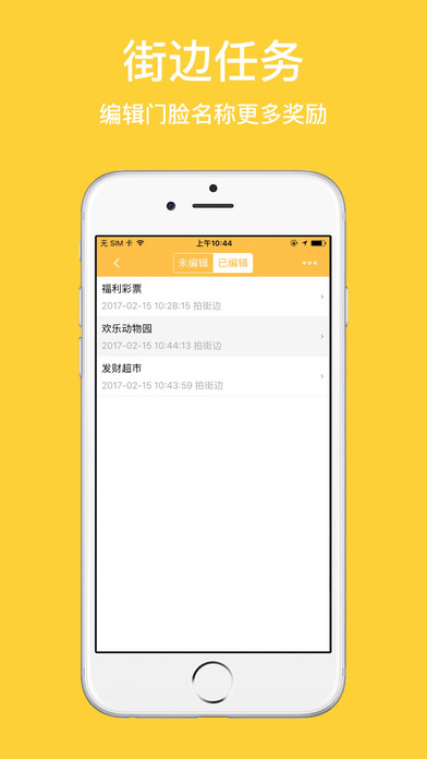 百度地图淘金app下载|百度地图淘金app v2.0 安