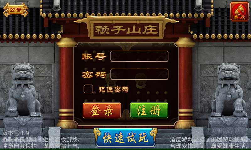 天津赖子麻将手游下载|天津赖子麻将 v3.9 安卓