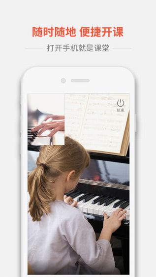 柚子练琴教师版下载|柚子练琴教师版app v1.2.