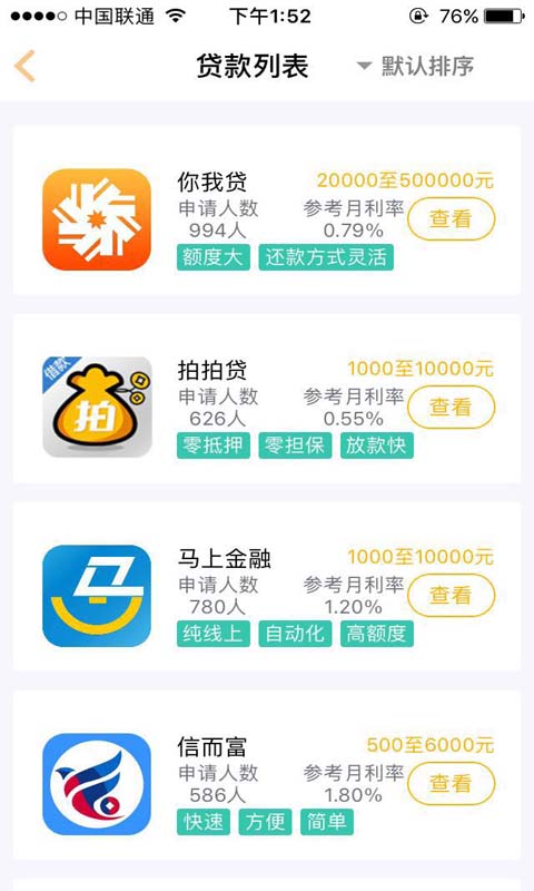 亚热贷